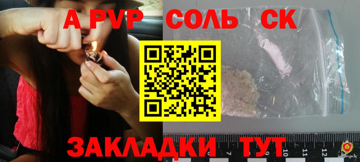 А ПВП Crystall Жигулёвск