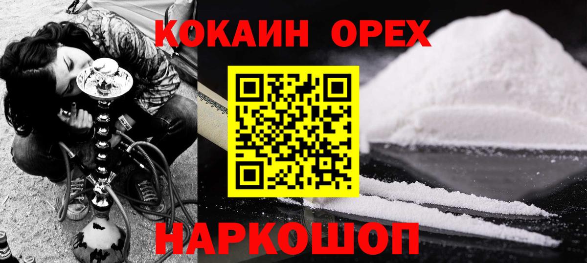 Кокаин Перу  Cocaine 99%  Вход с VPN  Жигулёвск 