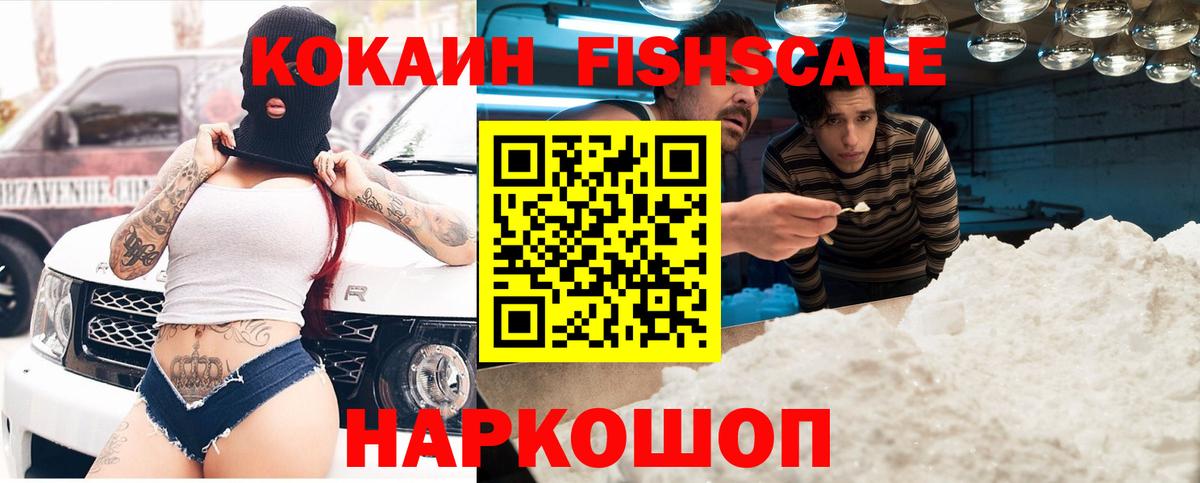 Кокаин 99% Жигулёвск