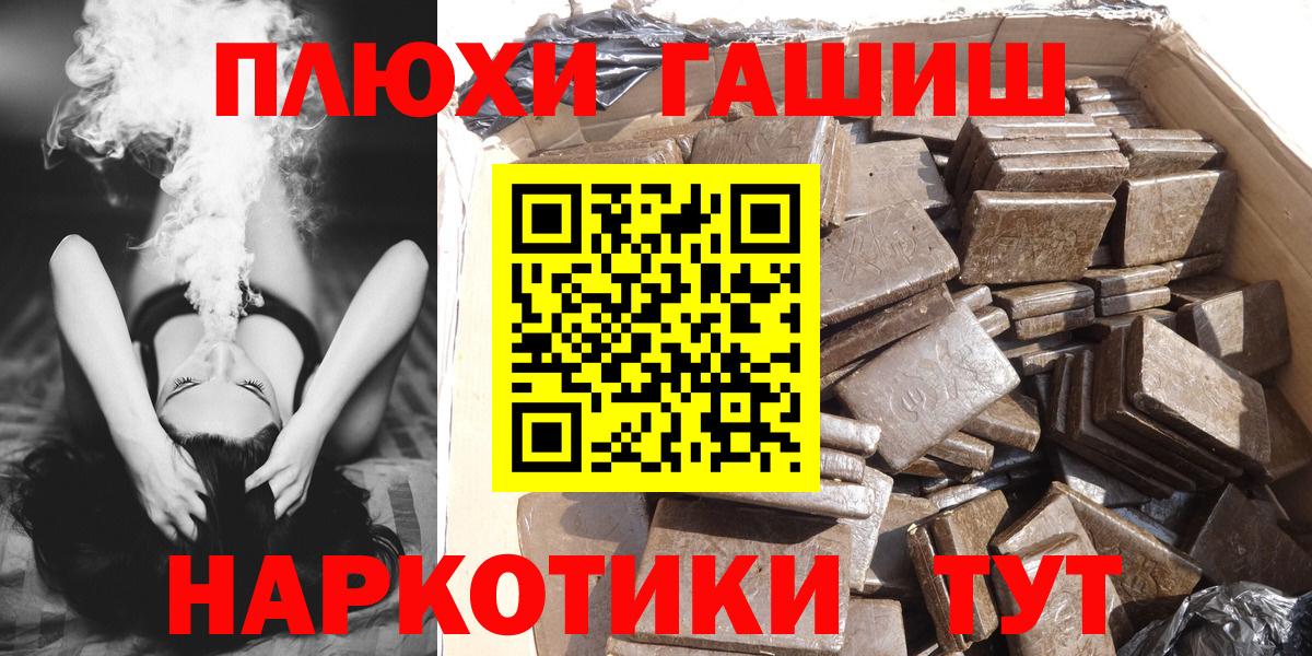 Гашиш Cannabis  ГАШ Ice-O-Lator  Жигулёвск  ГАШИШ  Вход с VPN 