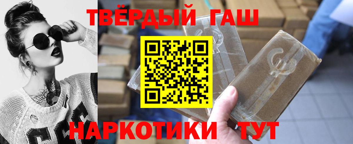 ГАШИШ гарик Жигулёвск