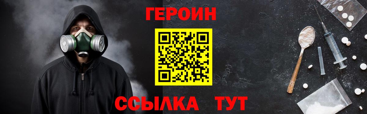 Героин VHQ Жигулёвск
