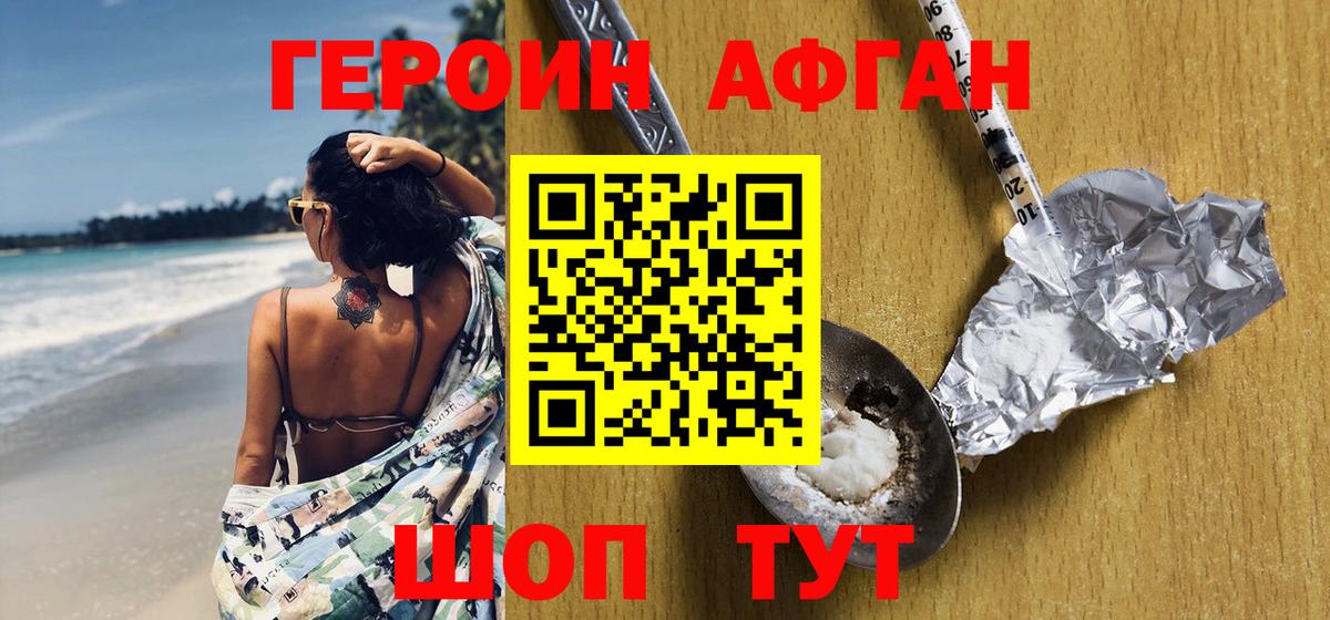 Жигулёвск  ГЕРОИН гречка  Вход с VPN 
