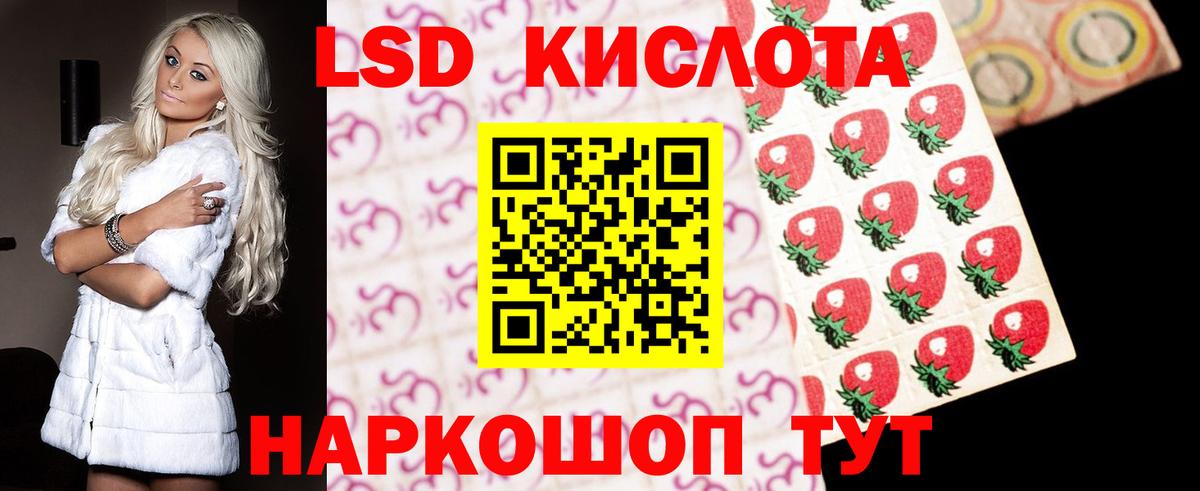 ЛСД экстази кислота Жигулёвск