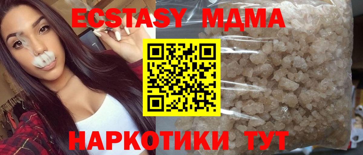 МДМА  MDMA crystal  Вход с VPN  Жигулёвск 