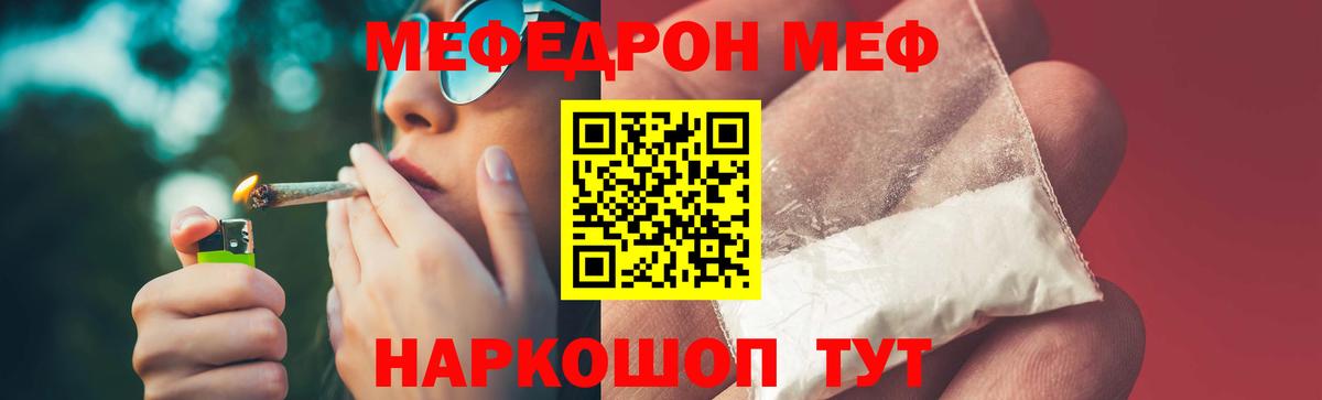 Жигулёвск  МЯУ-МЯУ мука  Вход с VPN  Мефедрон VHQ 