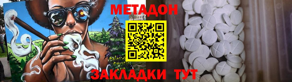 МЕТАДОН VHQ  Вход с VPN  Жигулёвск 