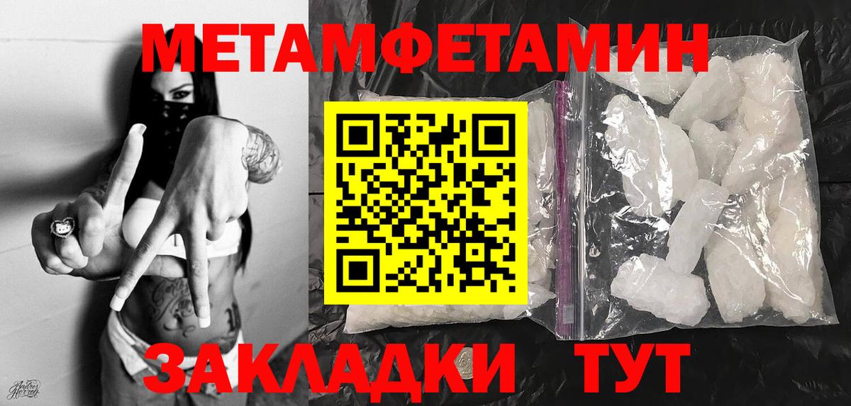 Жигулёвск  Метамфетамин витя  Вход с VPN 
