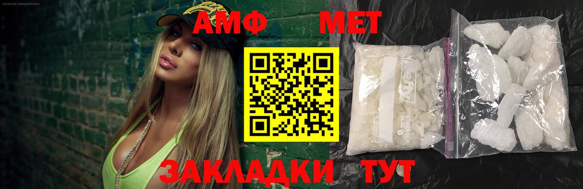 МЕТАМФЕТАМИН винт Жигулёвск
