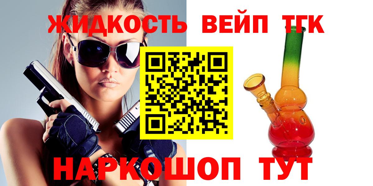 Жигулёвск  Дистиллят ТГК жижа  Вход с VPN 