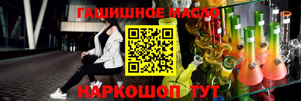 ТГК Wax Жигулёвск
